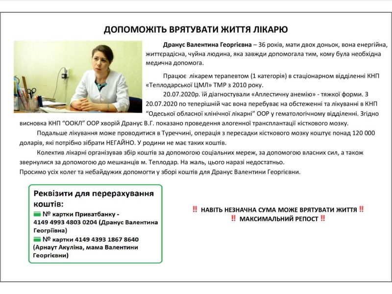 zobrazhennia_viber_2020-10-21_11-47-18